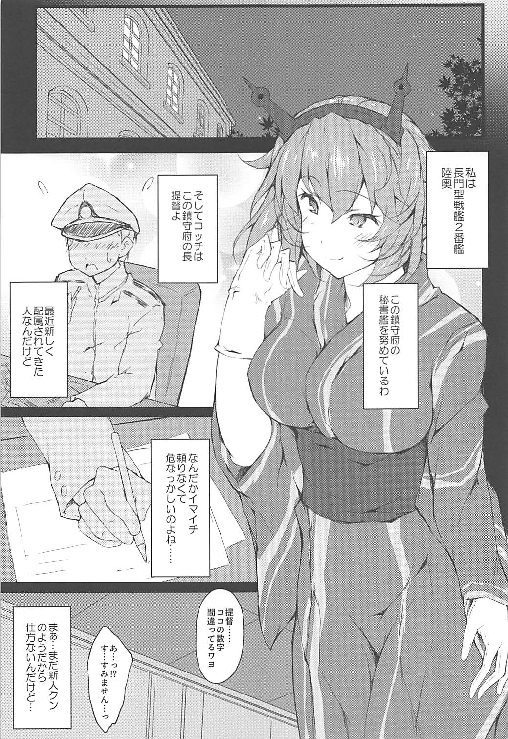 [r.i.s factory (Ruschuto)] M's (Kantai Collection -KanColle-) page 2 full