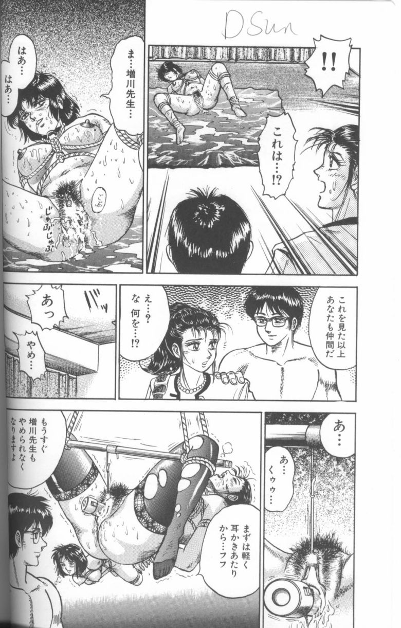 [Chikaishi Masashi] Shojo Choukyou page 34 full