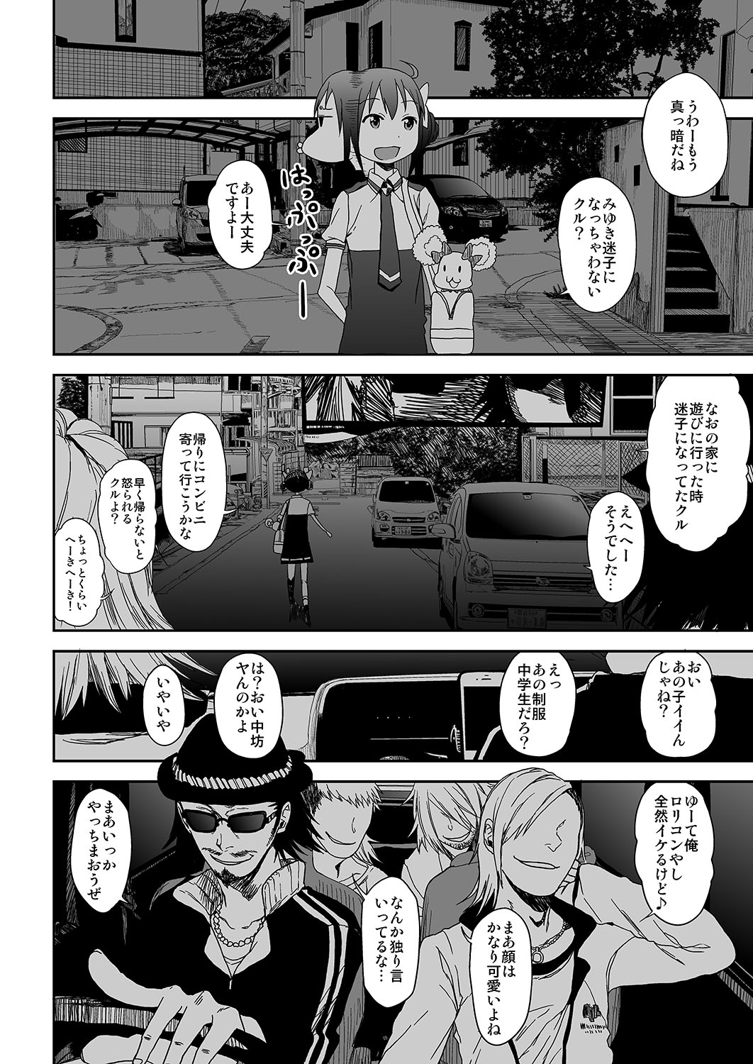 [Arekusa Thunder (Arekusa Mahone)] SMILE FOR YOU 3 (Smile Precure!) [Digital] page 5 full
