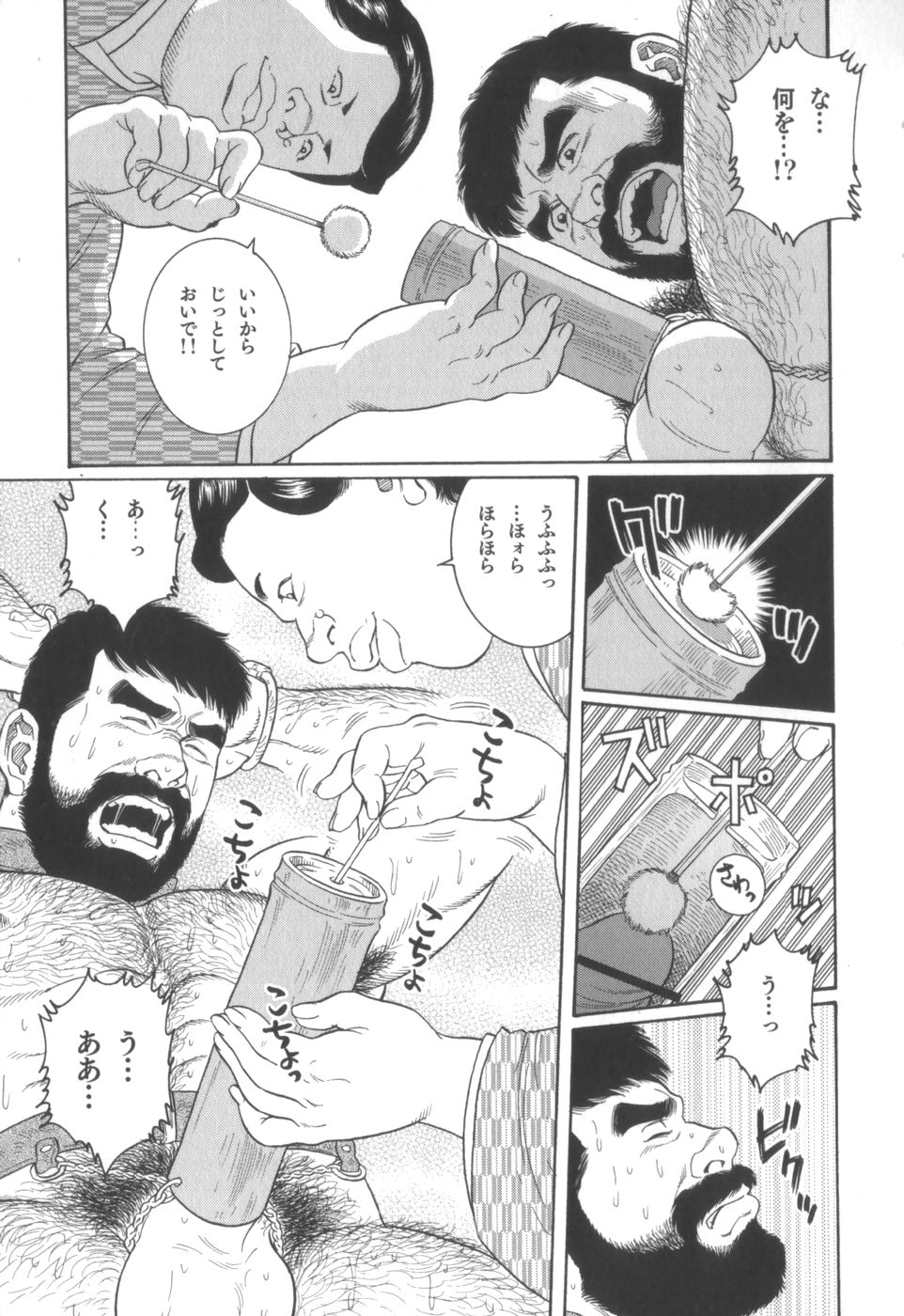 [Gengoroh Tagame] House of Brutes Vol 2 page 14 full