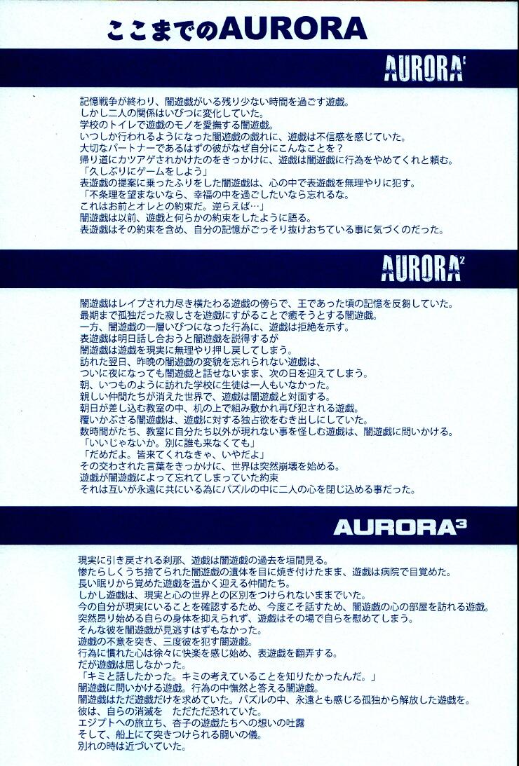 (C83) [Quartzshow (hari)] Aurora 4 (Yu-Gi-Oh!) page 3 full