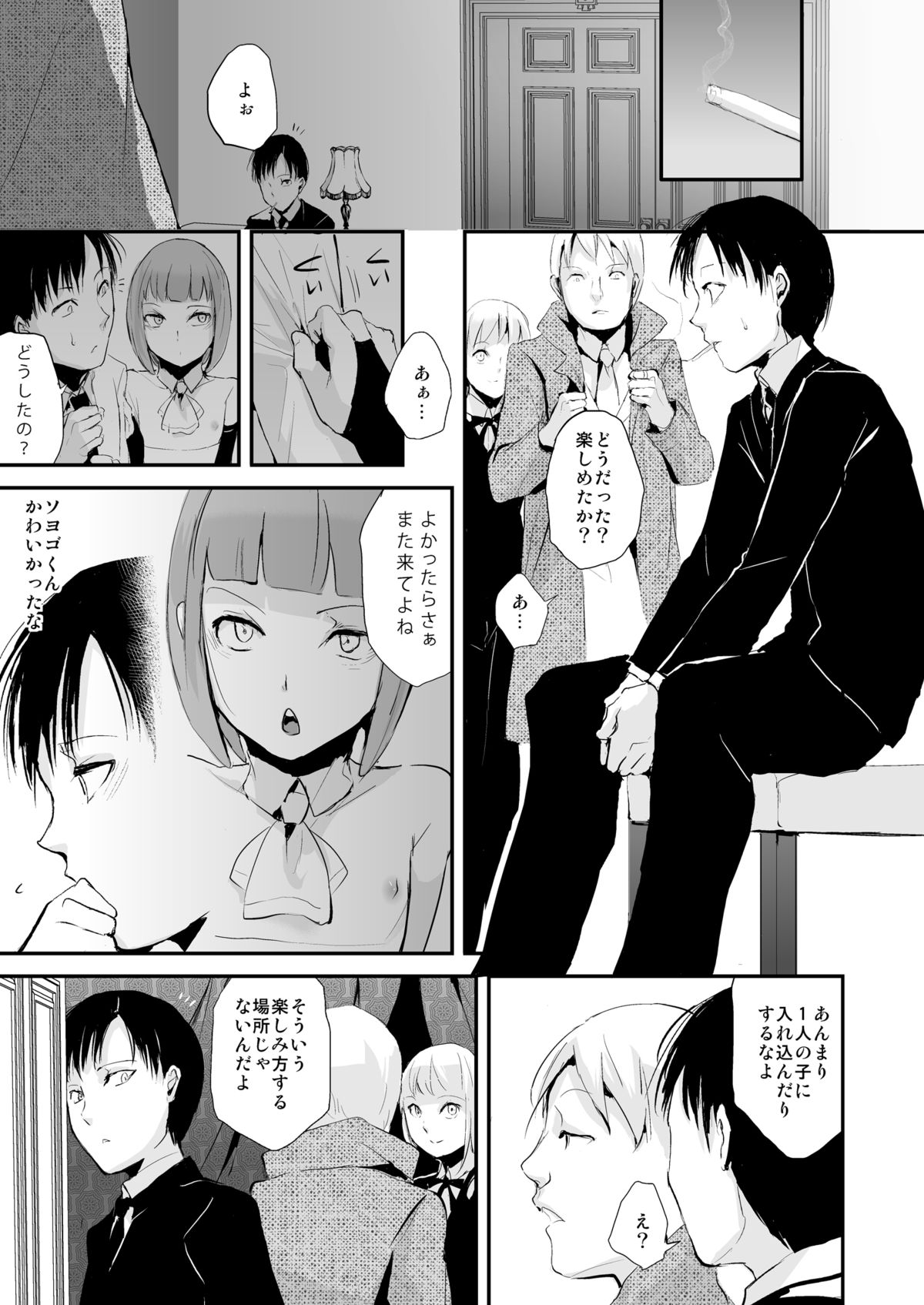 (C87) [Yadokugaeru (locon)] Yuugatou Club page 24 full