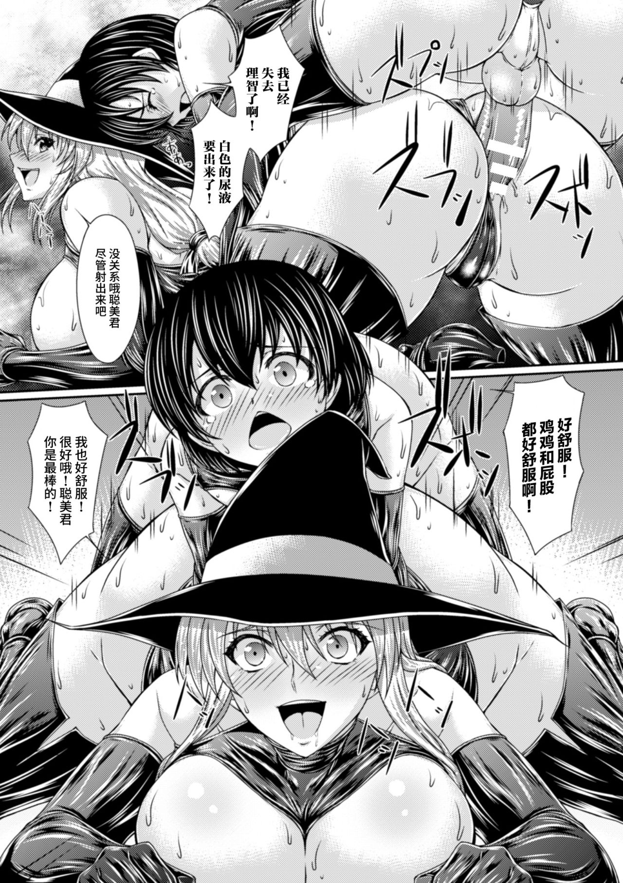 [Shindou Hajime] Bondage Majo no Isekai Shoukan Shota Sakusei Gishiki Ch. 2 [Chinese] [丧尸×无毒汉化] page 20 full