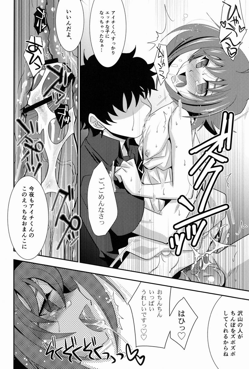 (SPARK7) [Ura Urethan (Akari Seisuke)] Hakoniwa 810 (Cardfight!! Vanguard) page 53 full