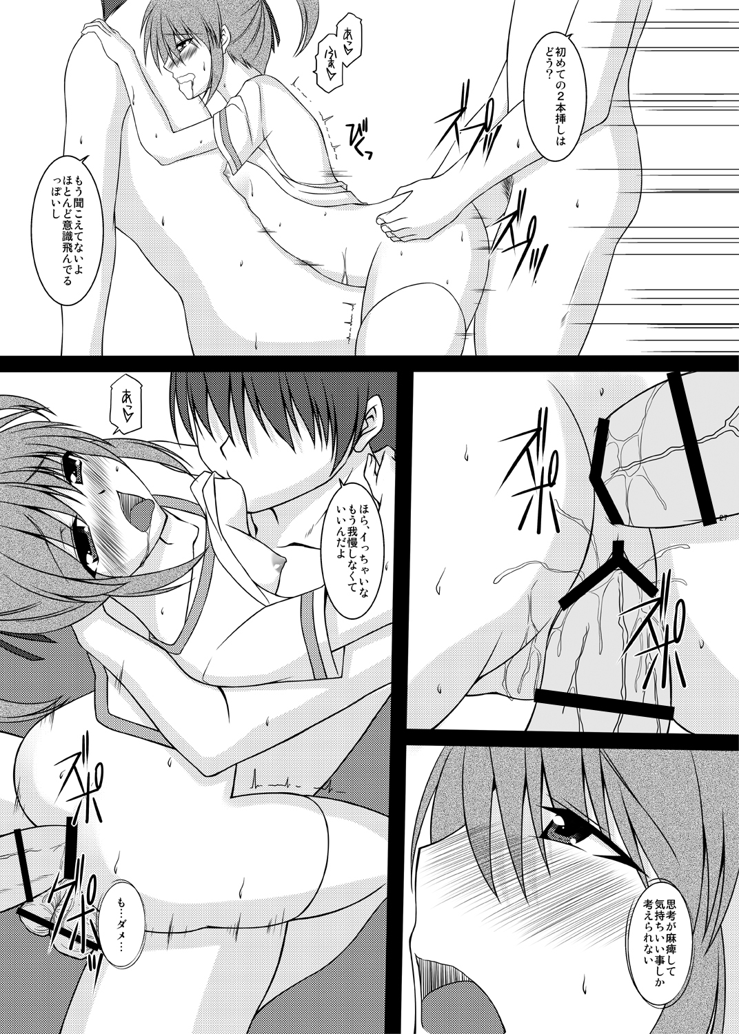 (C78) [ArcS (Sakura Yuu)] S.W.-Movie The First Part- SIDE:N (Mahou Shoujo Lyrical Nanoha) [Digital] page 28 full