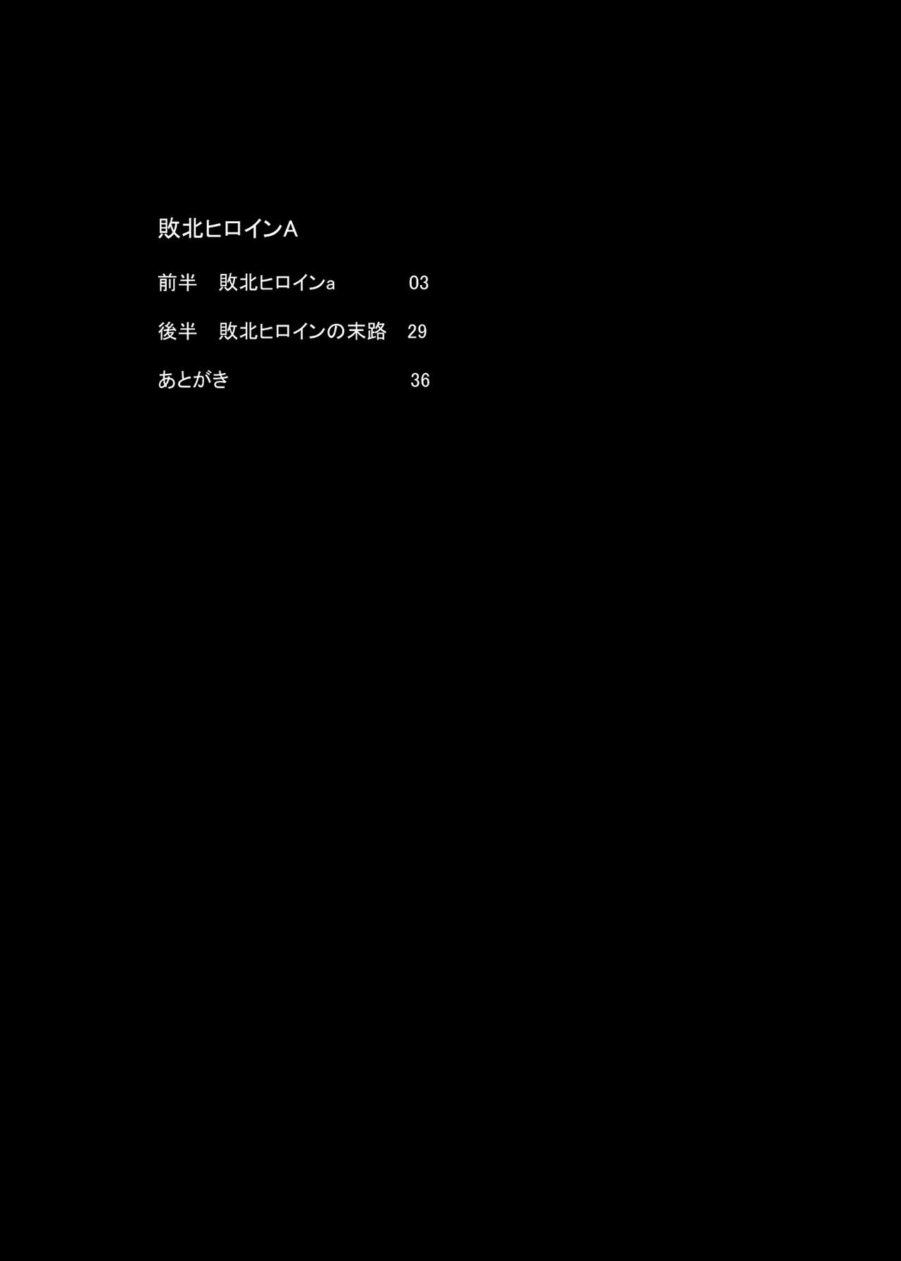 [Kuroi Mono (Akadama)] Haiboku Heroine A | Defeated Heroine A (Sword Art Online) [English] [SMDC] [Digital] page 4 full