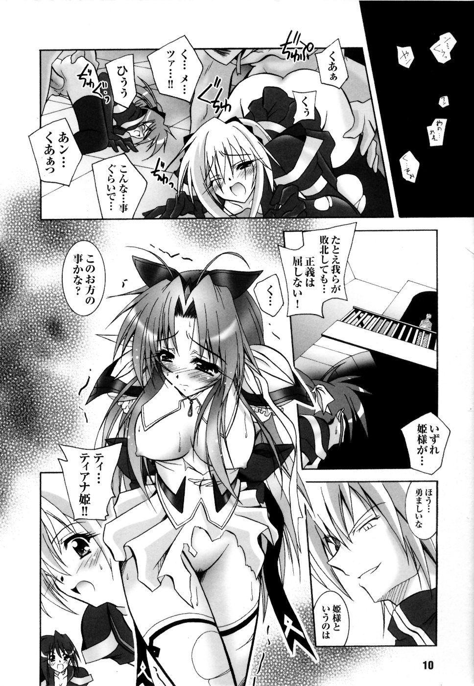 [Anthology] Mahou Senshi Sweet Nights Anthology Comics page 11 full