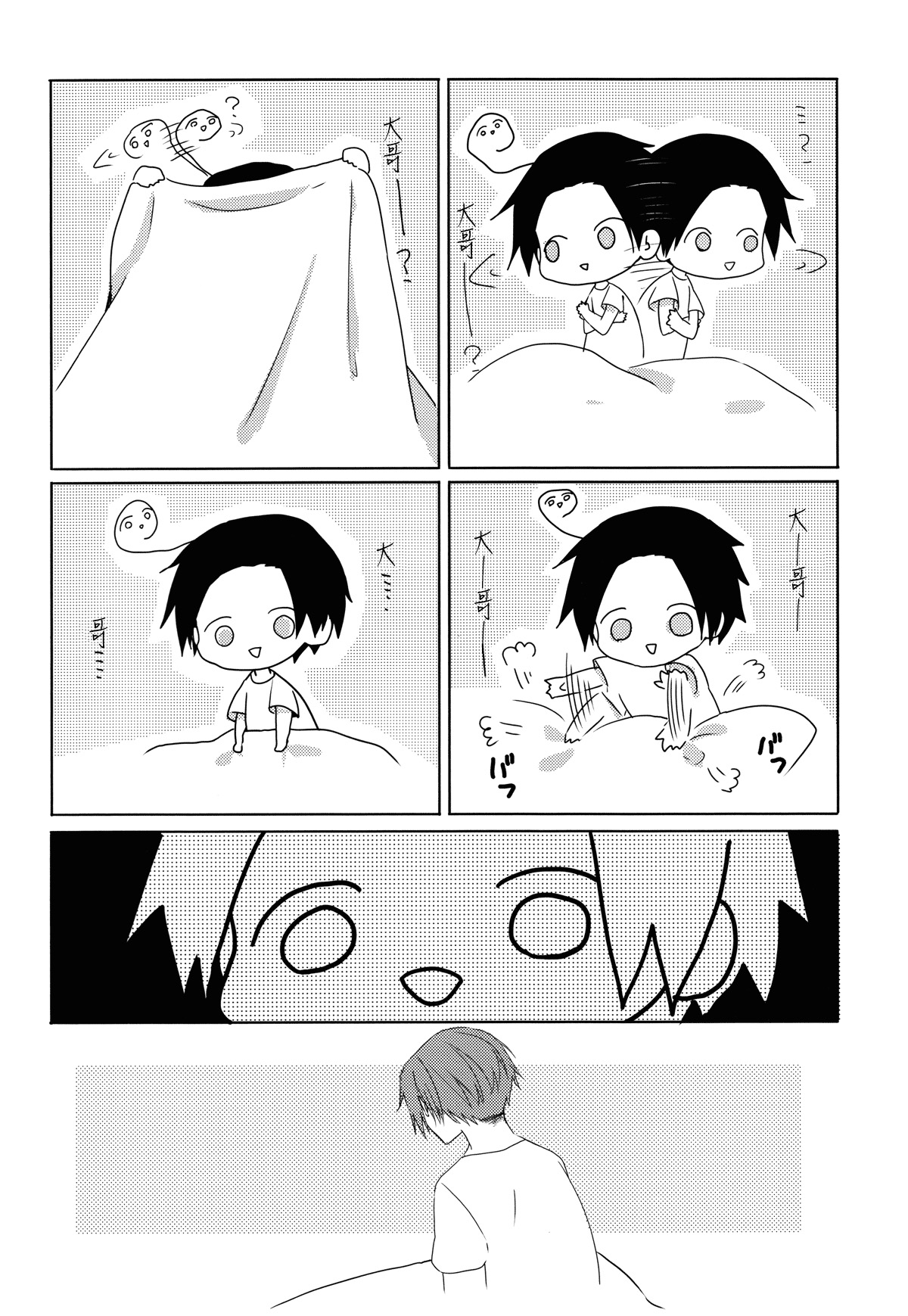 (SUPER19) [atm (Ryuuzakigorou)] Aniki to Renai Circulation (Axis Powers Hetalia) [Chinese] [瑞树汉化组] page 19 full