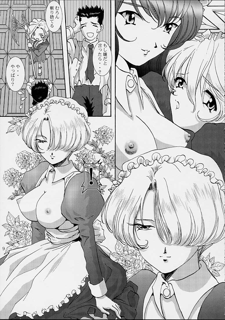 (C61) [Huzinami Koubou (Huzinami Kaoru)] Brumaire (Sakura Taisen) page 6 full