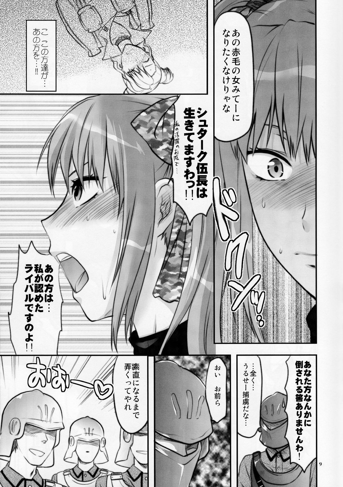 (C77) [Lv.X+ (Yuzuki N Dash)] Senjou no Tsundere Buntaichou (Valkyria Chronicles) page 10 full