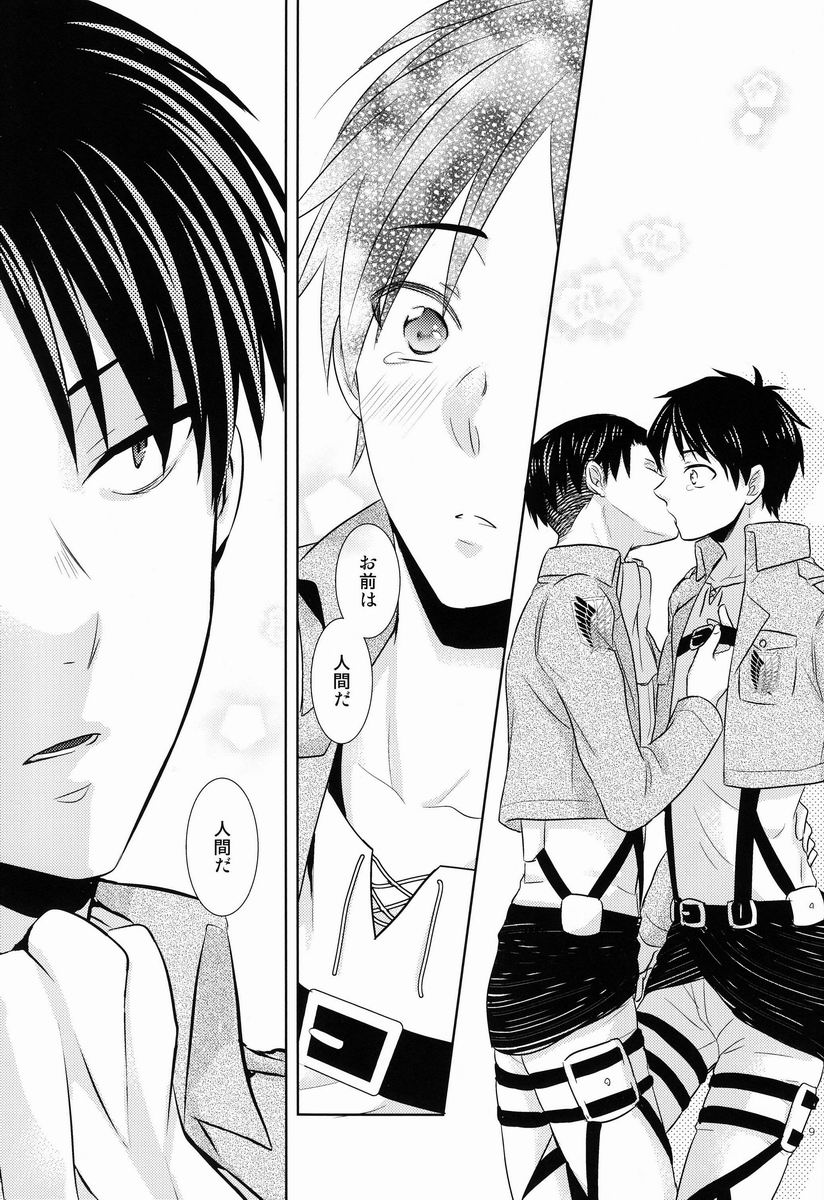 [Sakananohone (maza-)] Baka Ie. Ore wa Motomoto Kekkou Eren ni Yasahii... (Shingeki no Kyojin) page 8 full