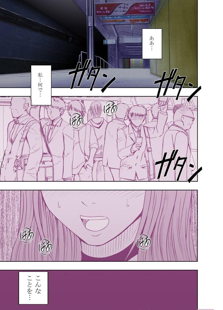 [フューチャーコミックス] (BJ050754) ヴァージンツイート～エロ垢でつぶやいた妄想が現実に～ page 3 full