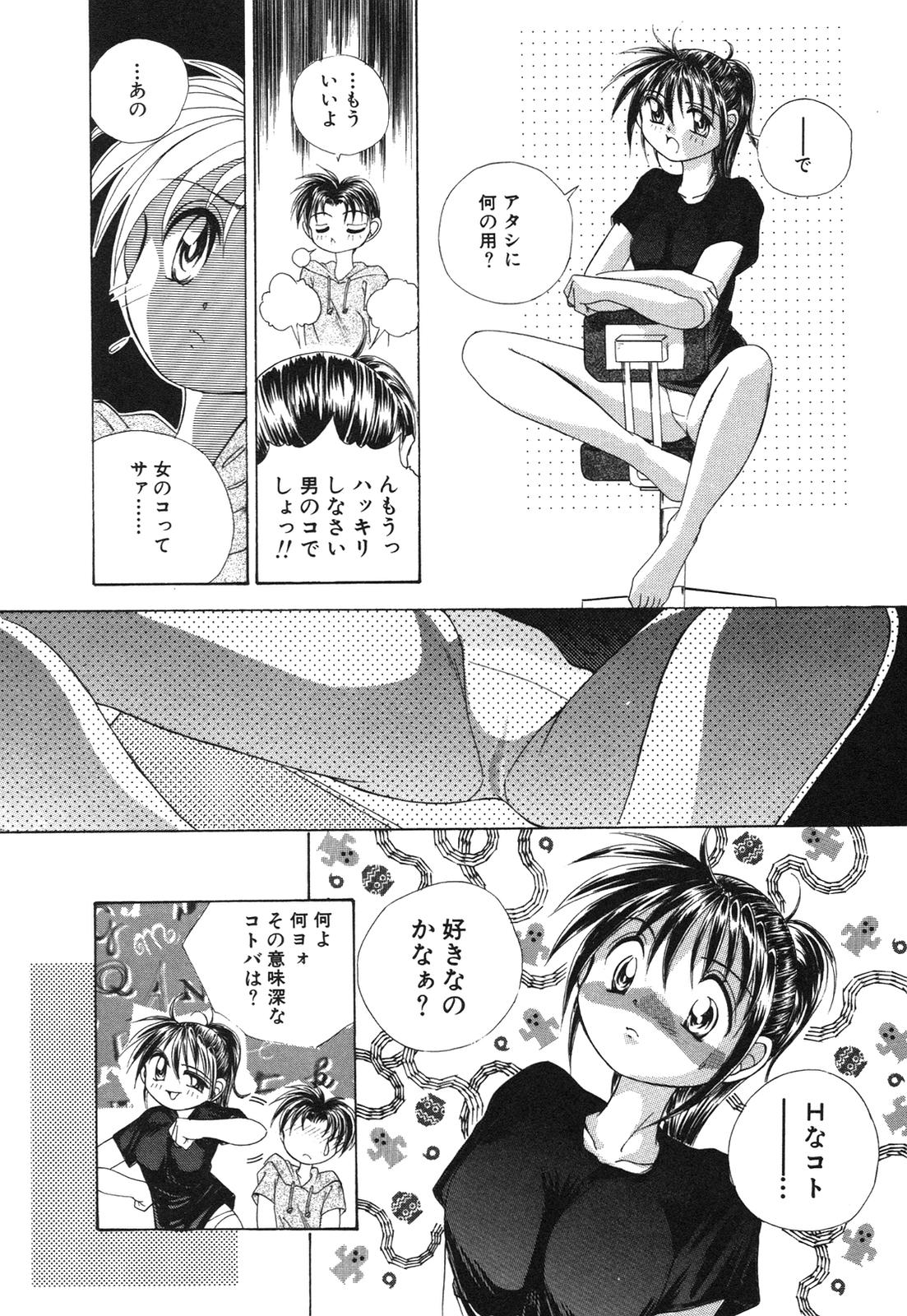 [Honma Shuichi] Chikan Hentai Gakuen page 42 full