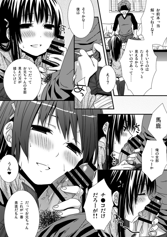 [Siro] Zenbu Mite Hoshii yo page 2 full