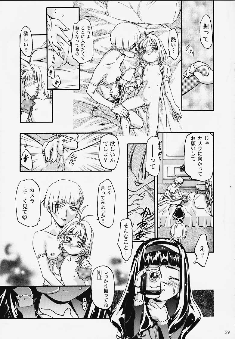 [Gambler Club (Kousaka Jun)] GC Sakura (Card Captor Sakura) page 28 full