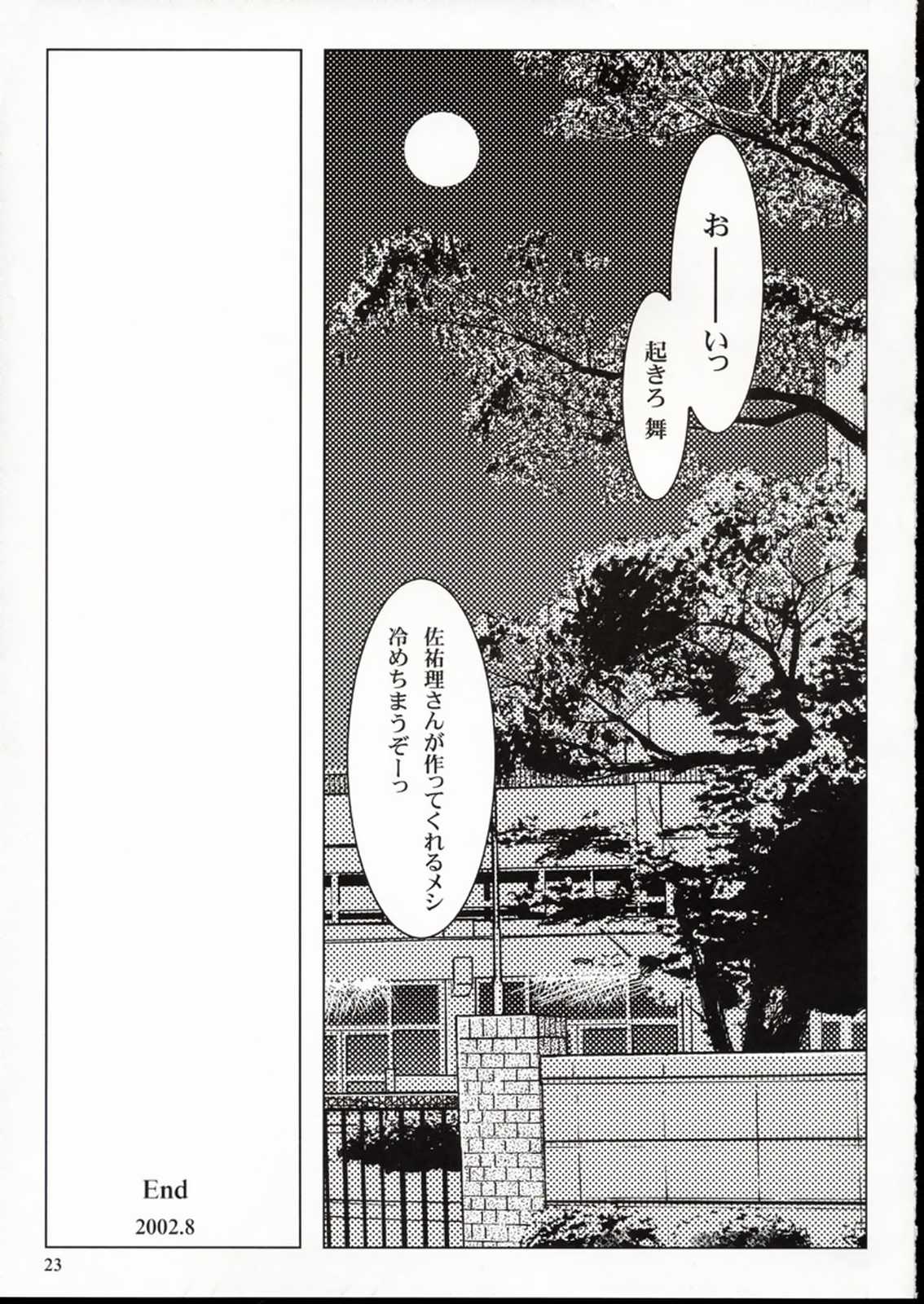 (C62) [PLUM (Kanna)] Kanonizumu 14 (Kanon) page 22 full