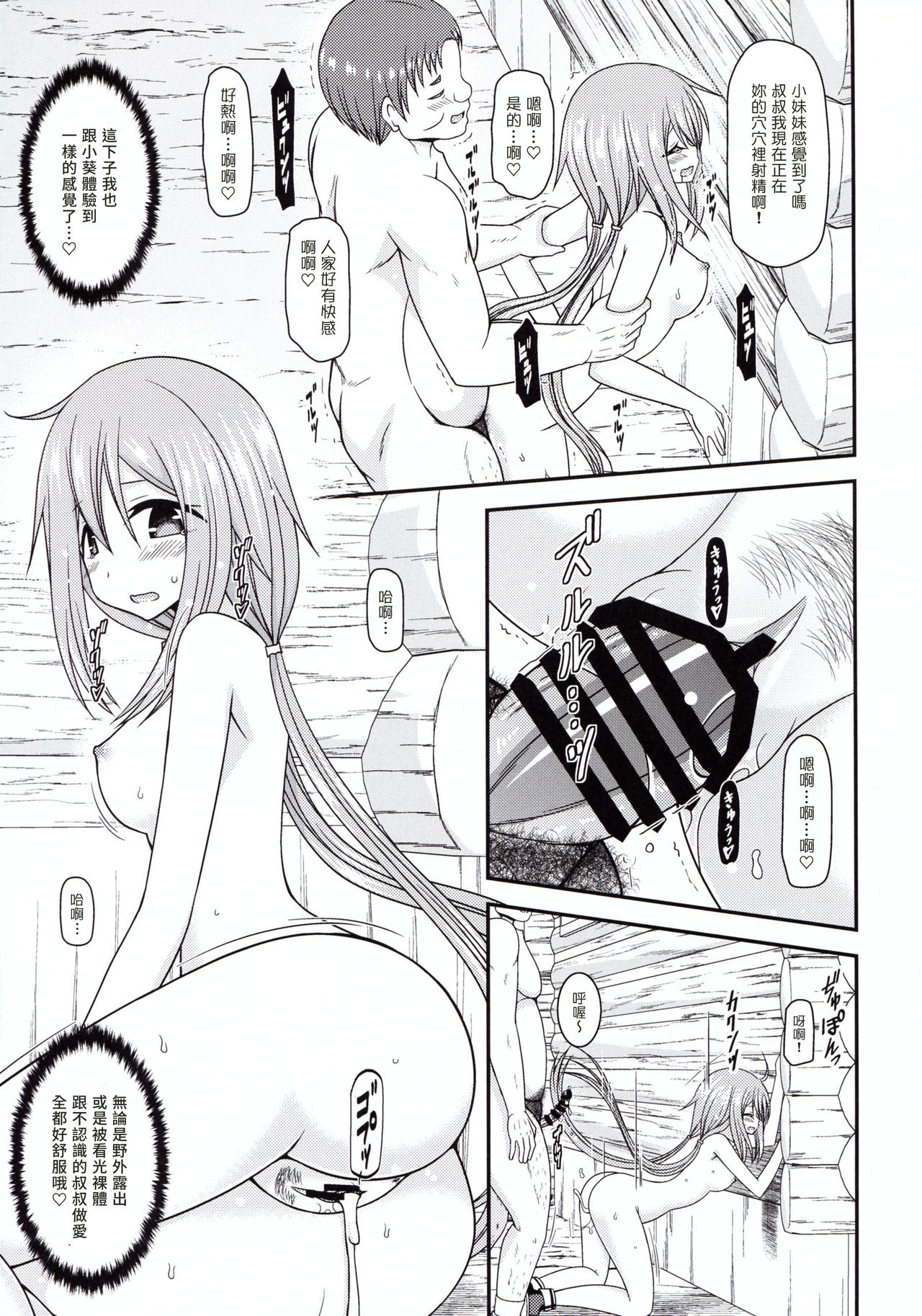 [valssu (Charu)] Yagai Roshutsu Katsudou Circle Ge (Yuru Camp) [Chinese] [塔布里斯個人漢化] page 47 full