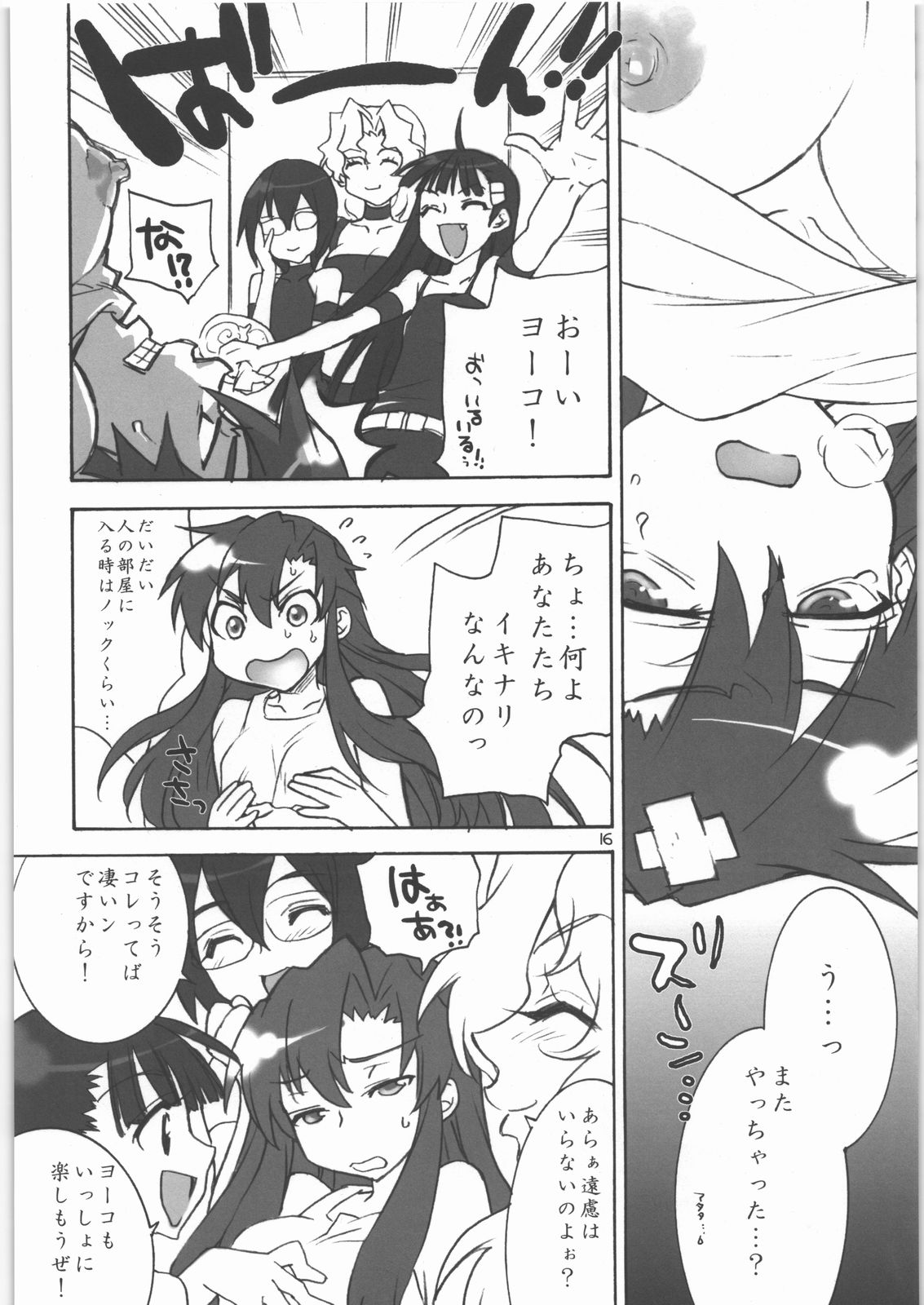 (C72) [CITRON LOVE (Asakura Hina)] RUSTING GUN (Tengen Toppa Gurren Lagann) page 15 full