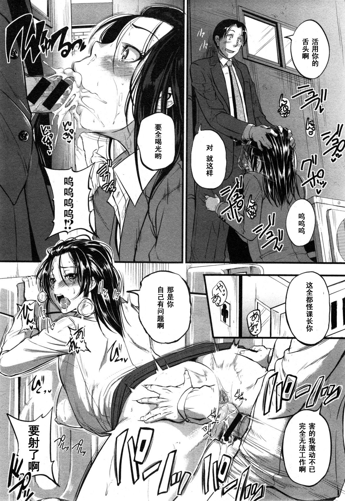 [Tonnosuke] Katase Kachou wa Mazo doRei (COMIC Shingeki 2014-12) [Chinese] [黑条汉化] page 14 full