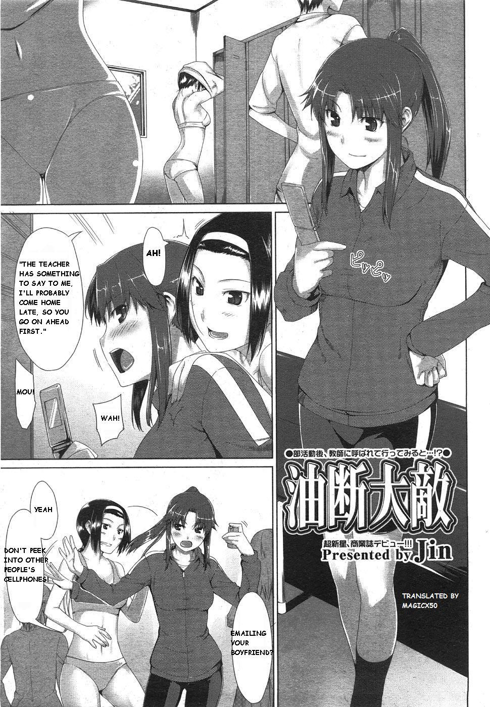 [Jin] Yudan Taiteki (COMIC Megastore 2008-08) [English] {magicx50} page 1 full