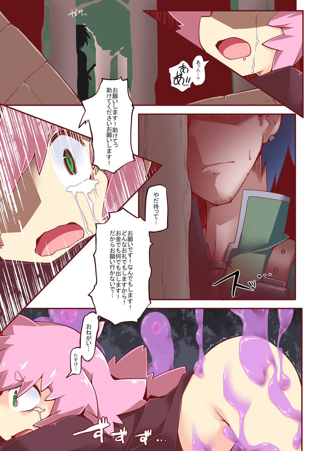 [Reku Kuukan (Reku)] Sinsetsu Solo Life DisGraiLife Case:M-01 [Digital] page 7 full