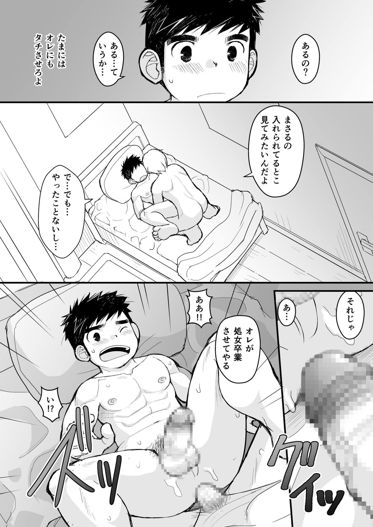 [Higedaihuku (Daihuku)] Otona no Omocha Kenkyuujo Mensetsu hen [Digital] page 32 full