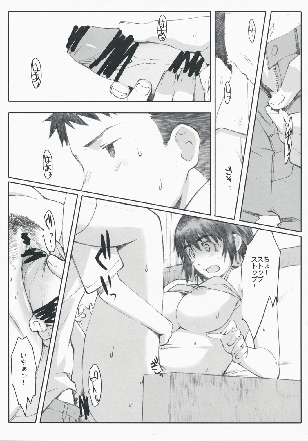 (C75) [Kansai Orange (Arai Kei)] Natsukaze! 3 (Yotsubato!) page 30 full