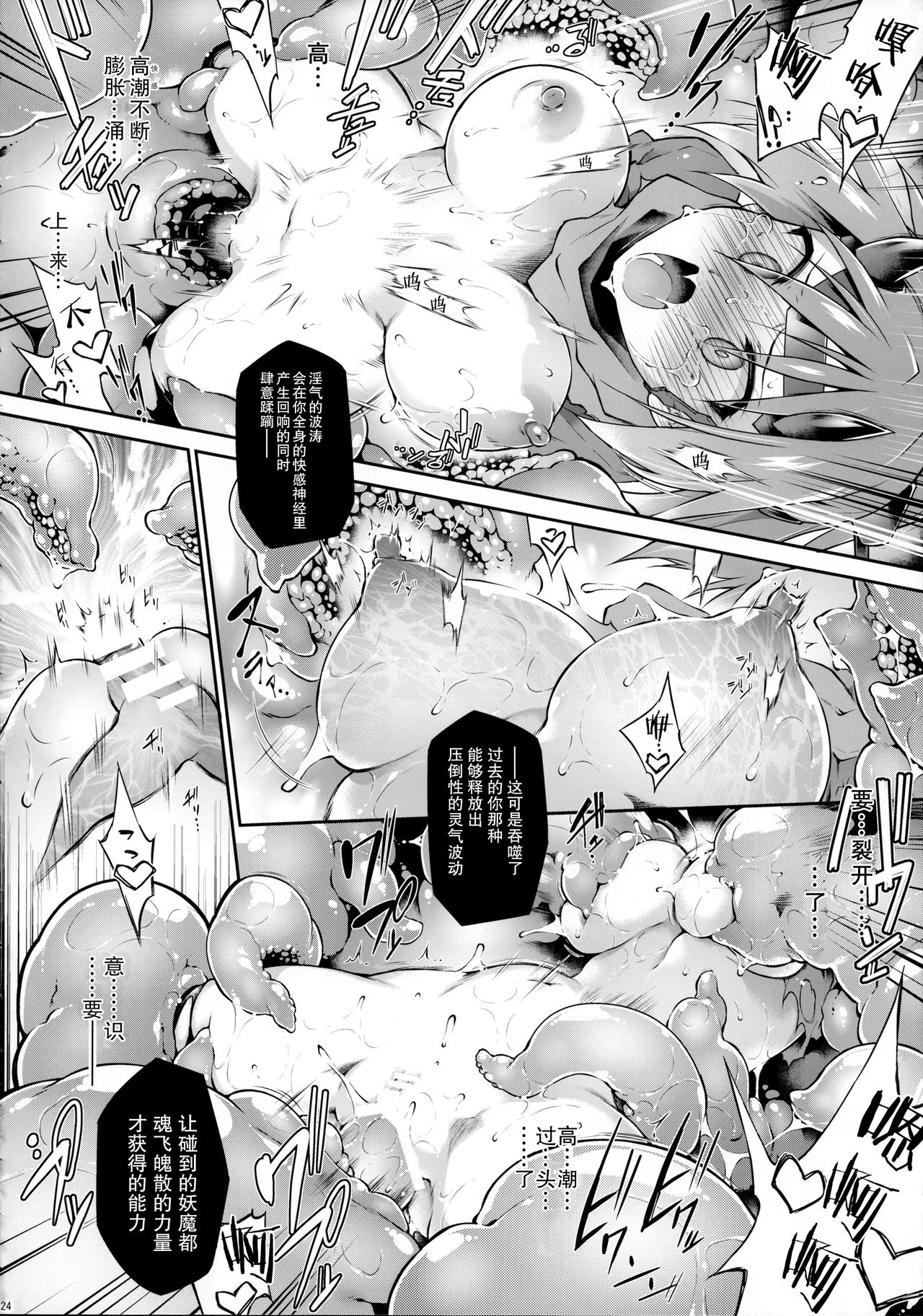 (C97) [Tomoshibiya Koubou (Tomoshibi Hidekazu)] Touma no Azuki wa Akiramenai [Chinese] [绅士仓库汉化] page 24 full
