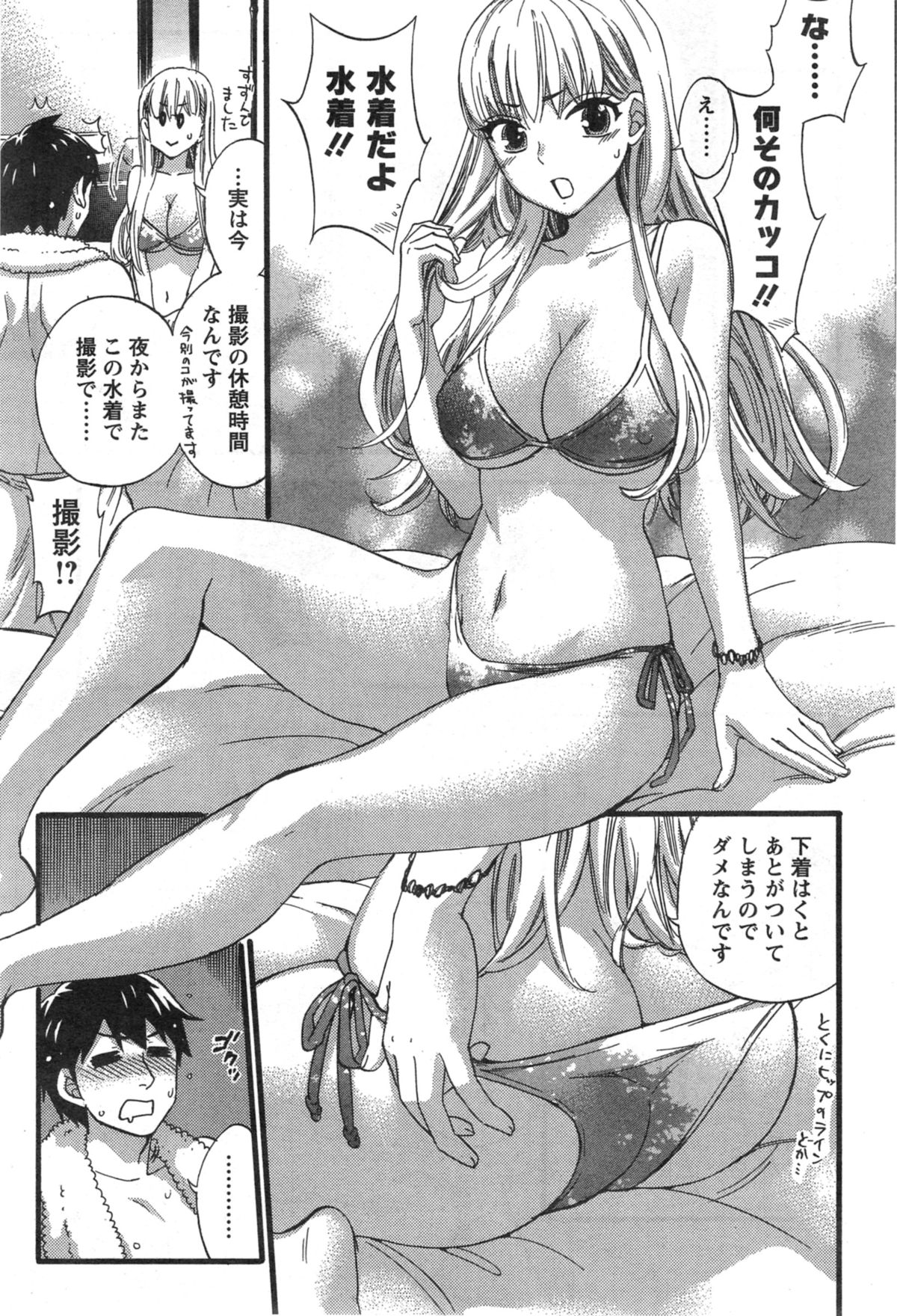 [Kuon Michiyoshi] Zettai ☆ Harem QUEENS Ch.1-4 page 49 full