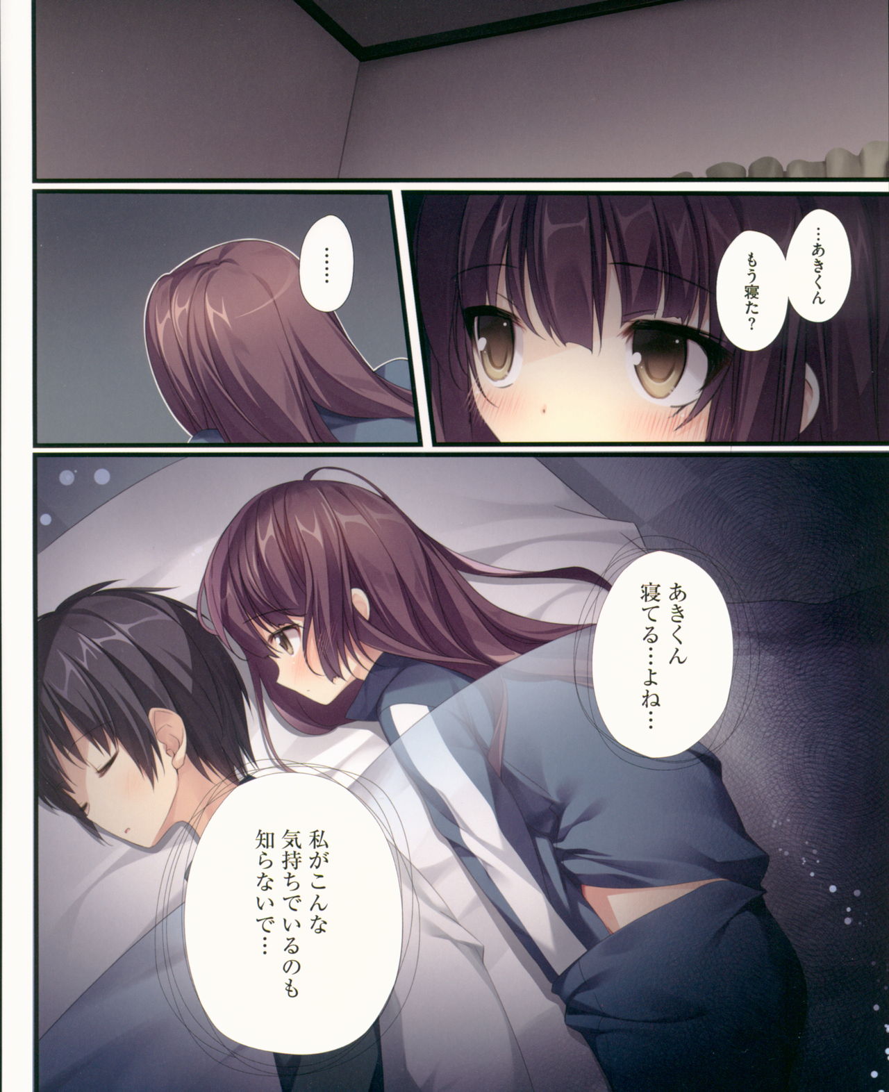 (C93) [KAROMIX (karory)] Saenai Koi no Sodatekata (Saenai Heroine no Sodatekata) page 5 full