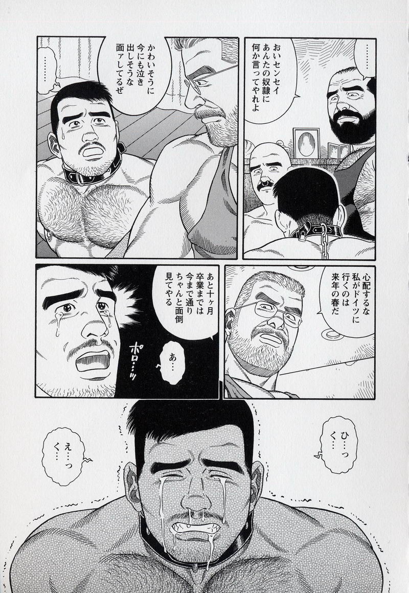 [Gengoroh Tagame] Pride VOL.3 page 106 full