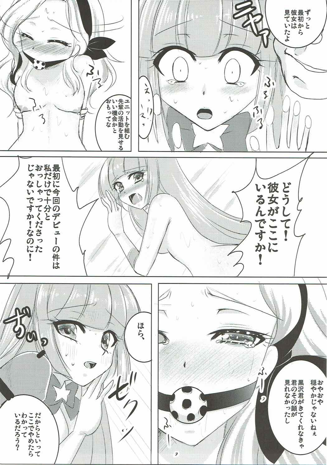 (Geinoujin wa Card ga Inochi! 7) [sweet☆jasmine (Setuna Rio)] Night Party (Aikatsu!) page 12 full