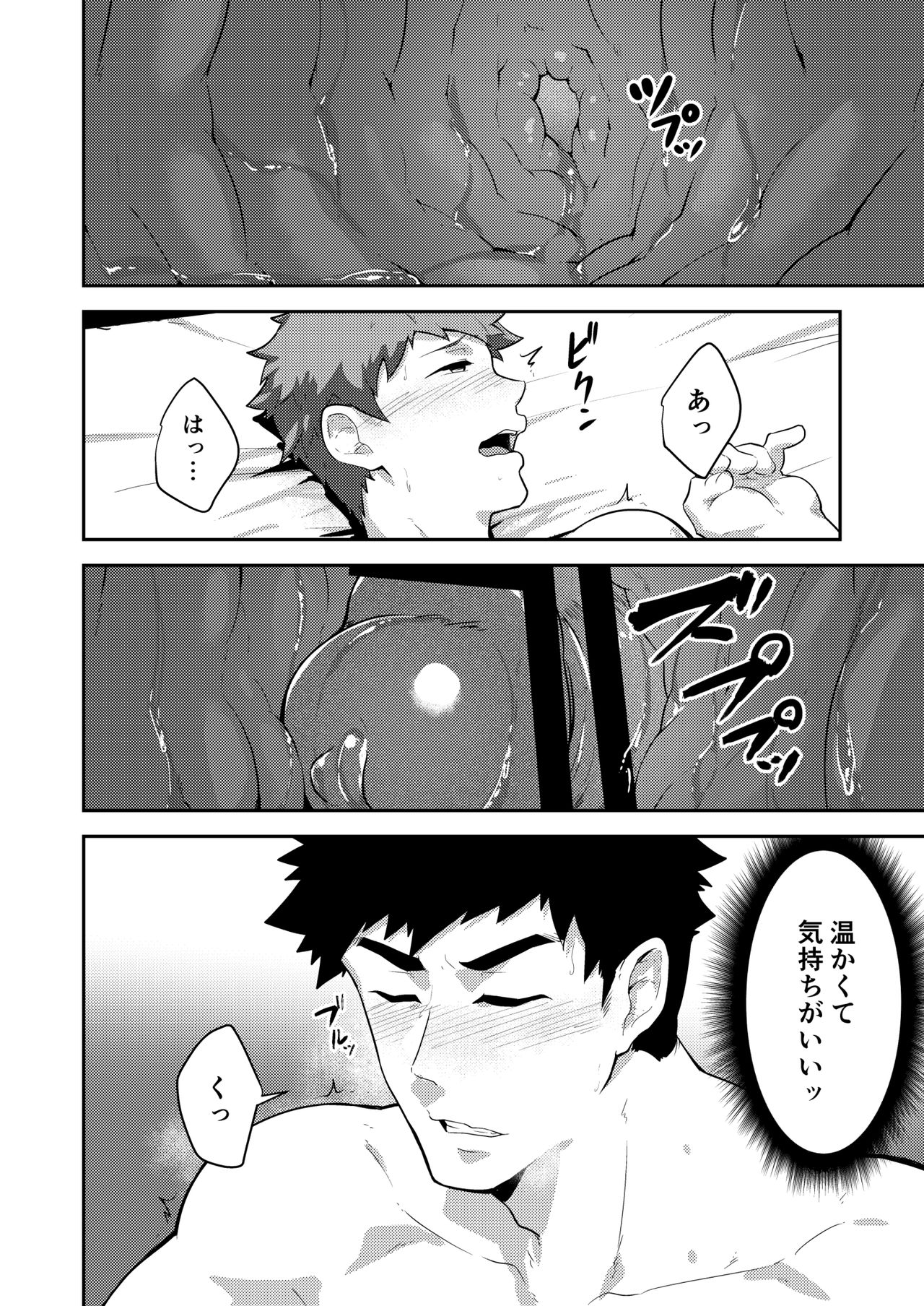 [PULIN Nabe (kakenari)] xx Denakatta dou shiyou!? [Digital] page 21 full