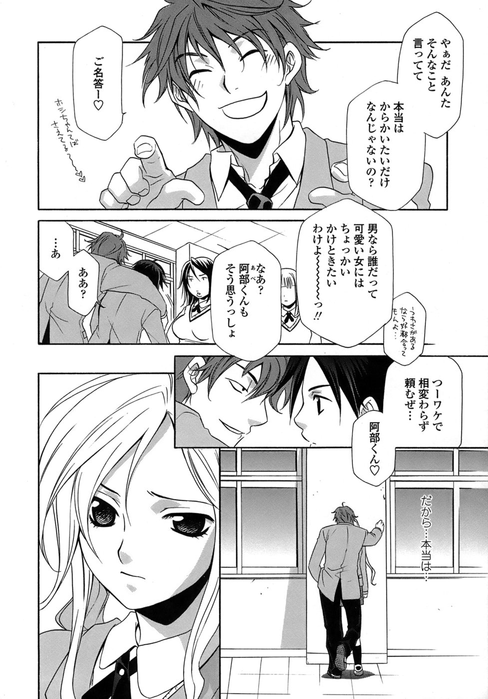 [Inari Kinzou] Ryoujoku Kyoushitsu Tsumugi ~Boku no Muryoku na Migite~ page 12 full