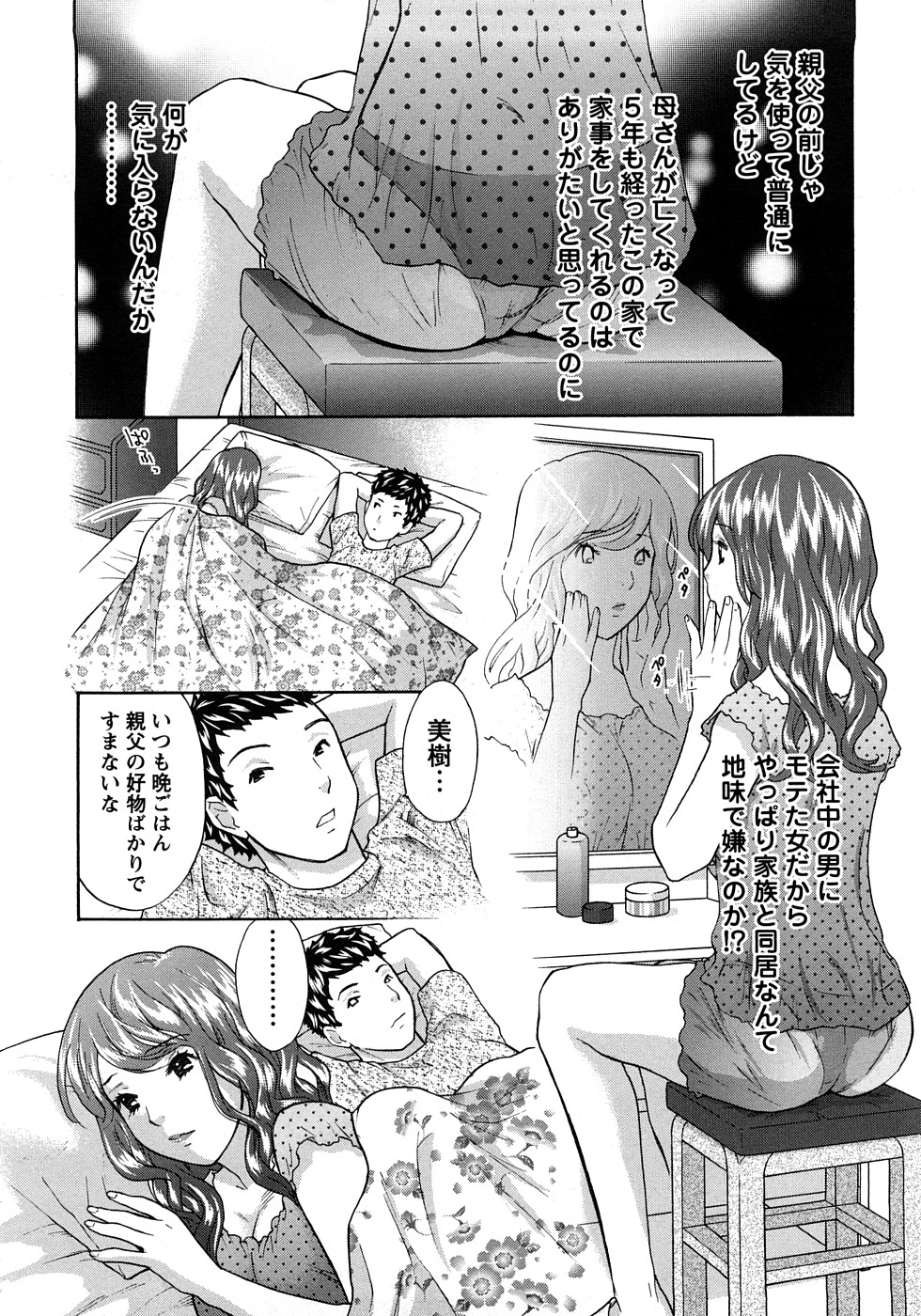 [Sakura Eri] Koisuru Karada Oneesan no Mitsumi page 126 full