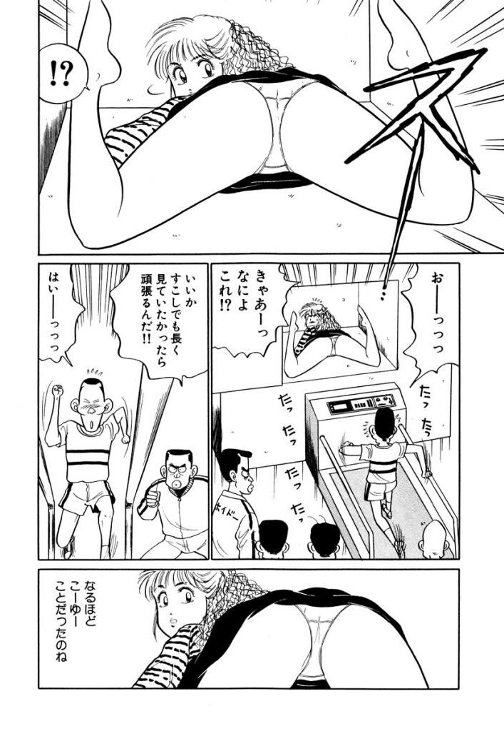 [SAKAMOTO Shuuji] Hayaku Choudai! Vol.1 page 32 full