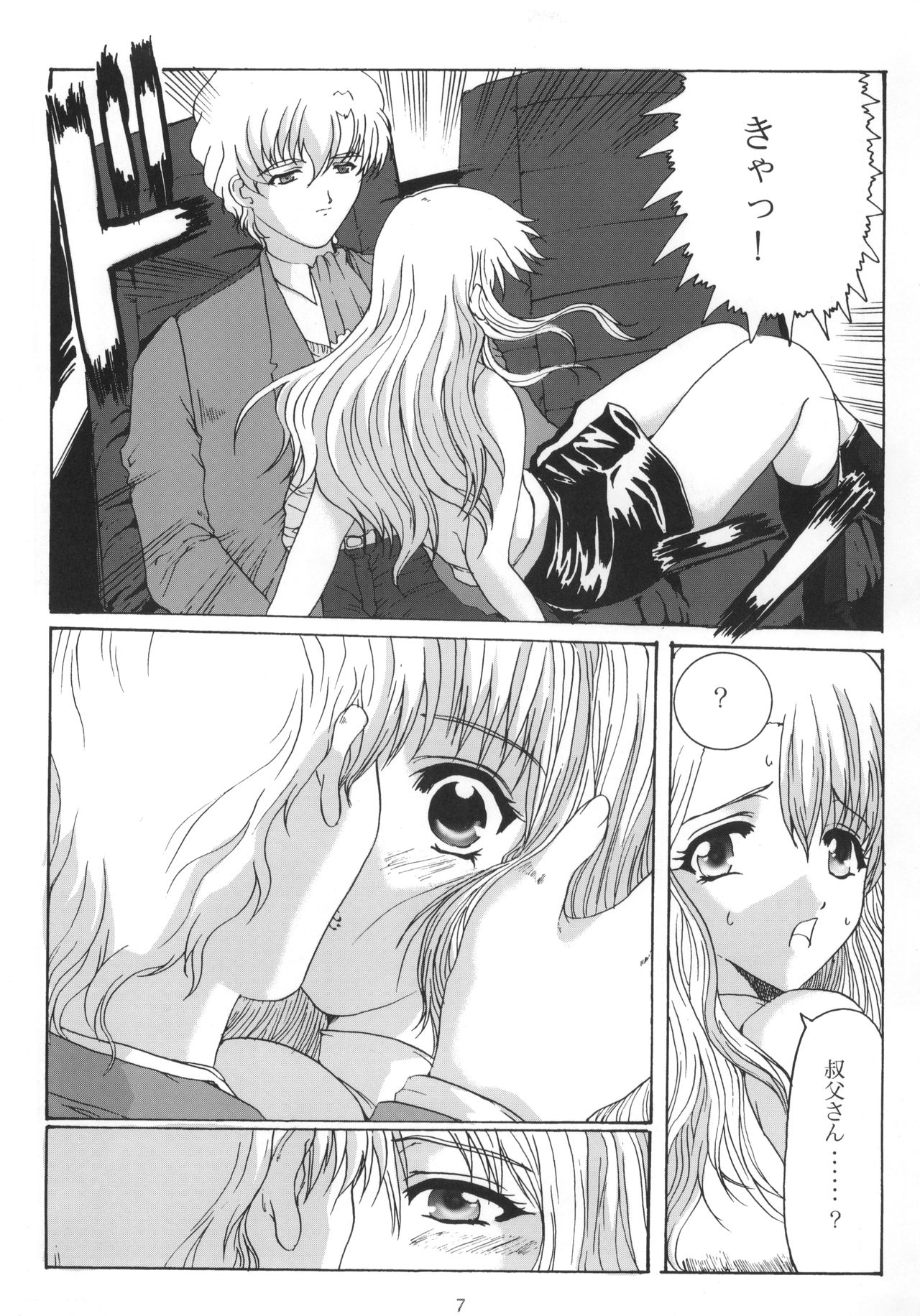 (SC15) [Neko to Hato (Hatoya Mameshichi)] Promesse III Yakusoku no Toki Kanketsuhen Kouhen (Noir) page 8 full