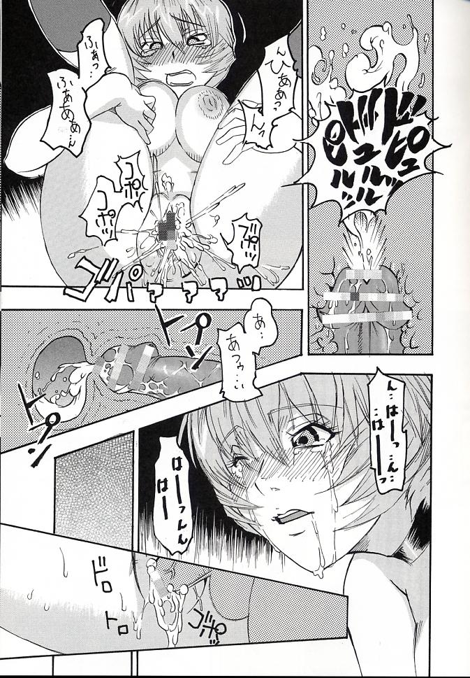 (C66) [St. Rio (Kity)] HiEnergy 06 (Neon Genesis Evangelion) page 28 full