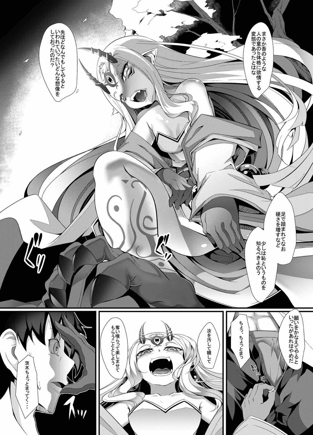 (C92) [FishBone (Hujinon)] M.P.vol.12 (Fate/Grand Order) page 9 full