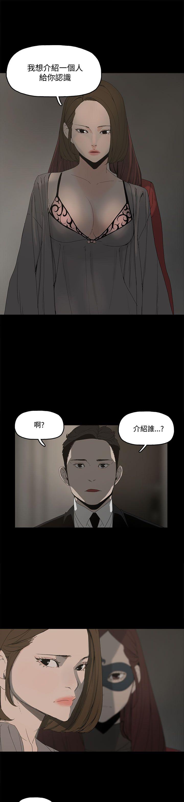 代理孕母 3 [Chinese] Manhwa page 34 full