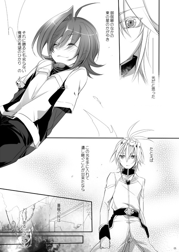 [OUTFLOW (Hariyu)] My sweet the Vanguard! (Cardfight!! Vanguard) [Digital] page 4 full