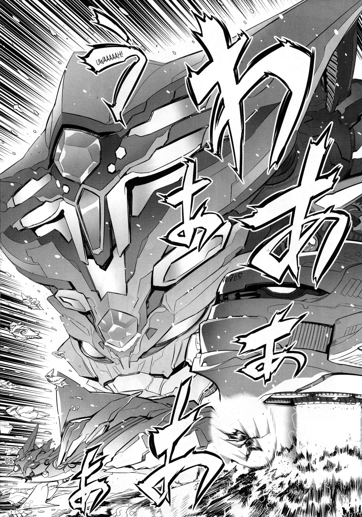 (Futaket 8.5) [Yuugengaisha Mach Spin (Drill Jill)] Chenge!! 2 (Getter Robo) [English] [YQII] page 7 full