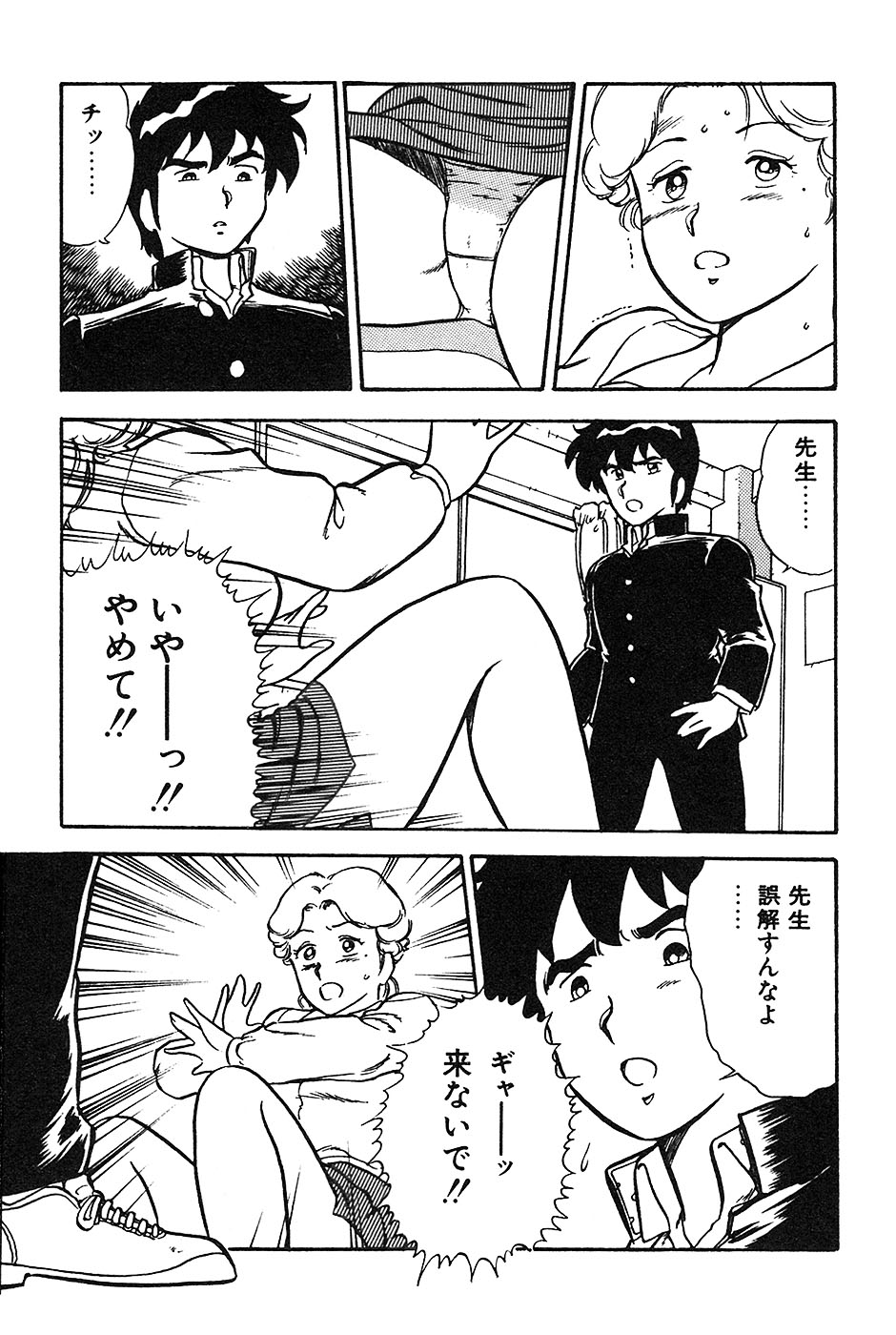 [Shinozaki Rei] Onee-san wa Sensei! page 47 full