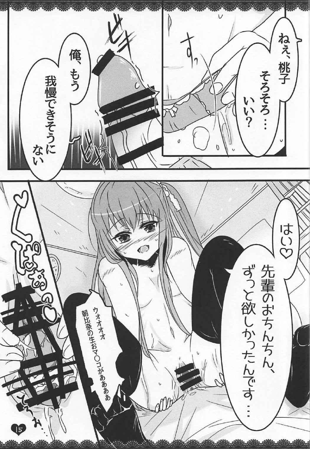 (C91) [Wanwanhouse (Inugami Nepia)] Momojiru (Girl Friend BETA) page 14 full