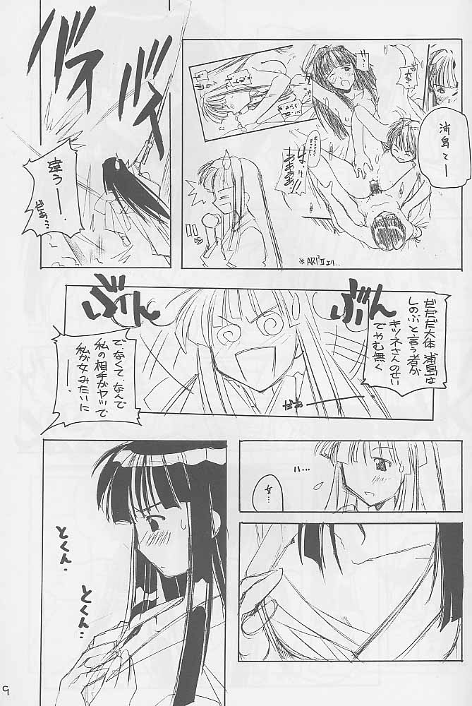 (C57) [MARUARAI (Arai Kazuki)] Yaru Dora (Di Gi Charat, Love Hina) page 8 full