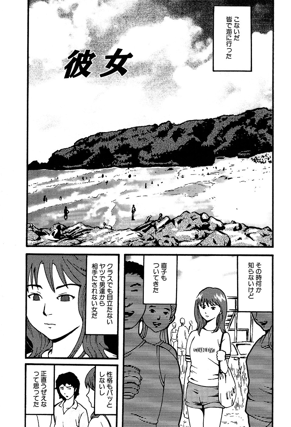[Kamakiri] Gakkou Seikatsu Saigo no Hi - School Life Last Day page 53 full