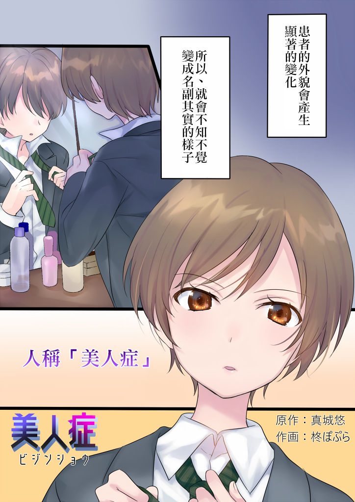 [Mashiro no Hihoukan (Various)] Tsui Ukkari Nyotaika! [Chinese] [瑞树汉化组] [Digital] page 19 full