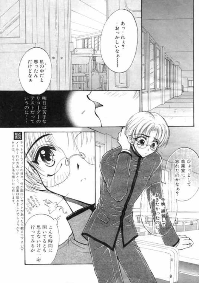 [Monogusa Wolf] tasogare no yuuwaku page 5 full