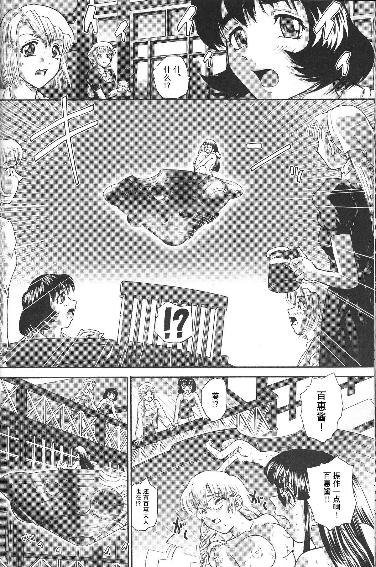 (C71) [Behind Moon (Q)] Dulce Report 8 | 达西报告 8 [Chinese] [哈尼喵汉化组] [Decensored] page 17 full