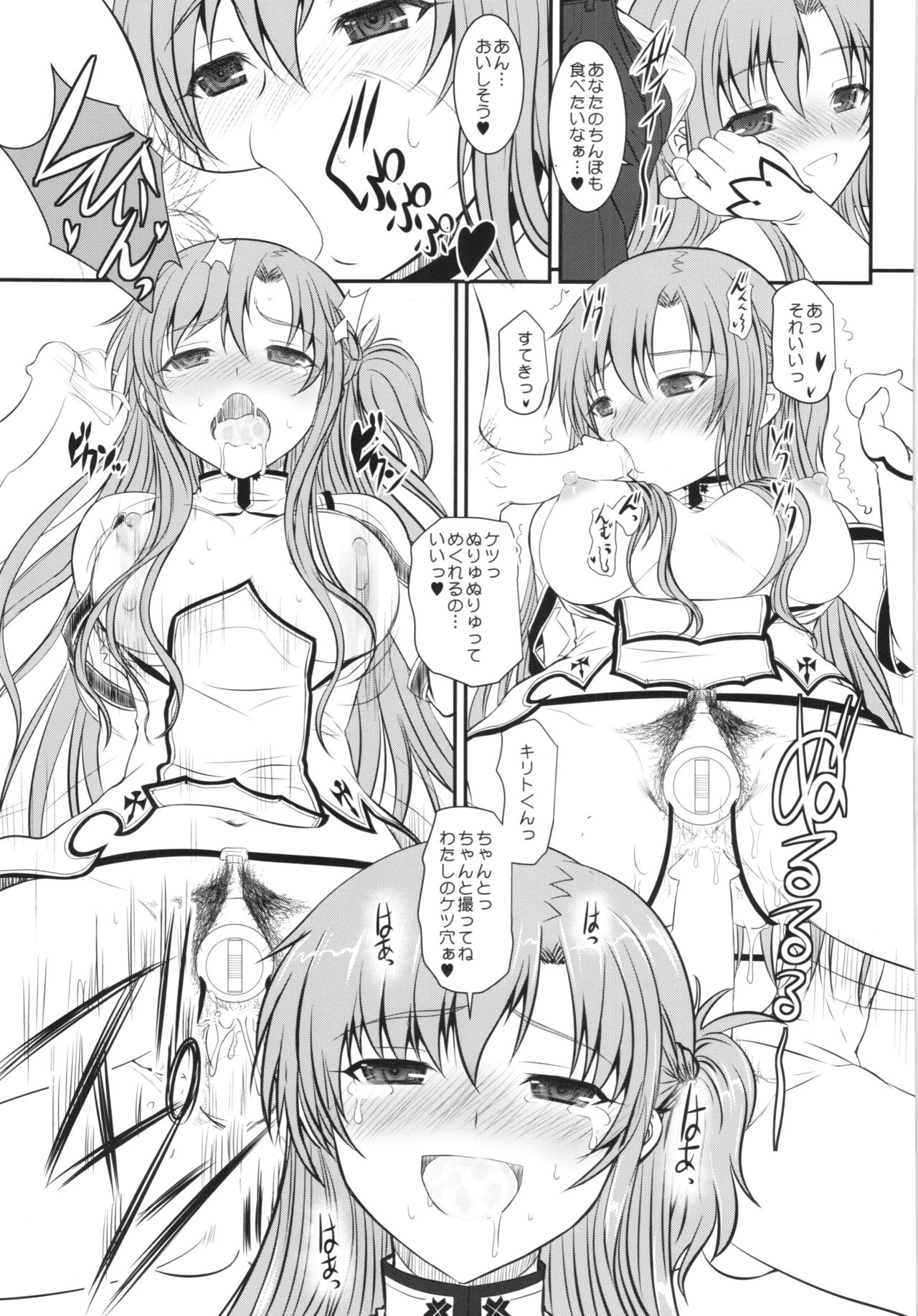 (C88) [DIEPPE FACTORY Darkside (Alpine)] Slave Asuna On Demand Book 4 (Sword Art Online) page 31 full